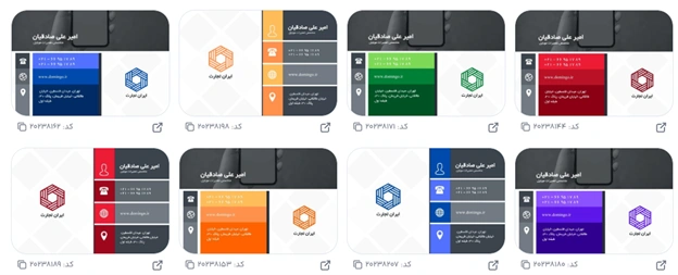 طراحی کارت ویزیت موبایل فروشی